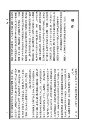 [PDF] 古代漢語(纠斜+书签)