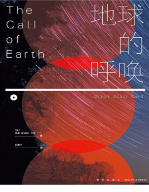 [PDF] 地球的呼唤