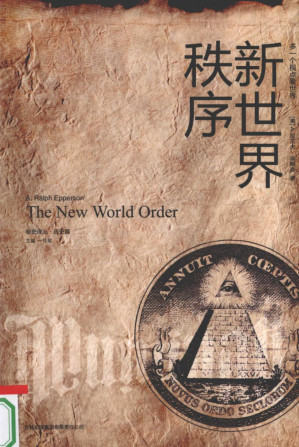 [PDF] 新世界秩序