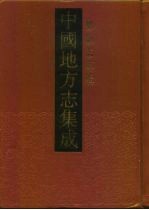 [PDF] 中国地方志集成 乡镇志专辑 27