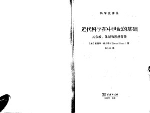 [PDF] 近代科学在中世纪的基础
