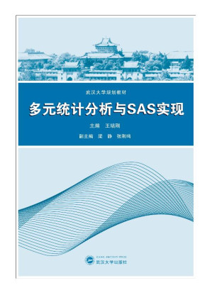[EPUB] 多元统计分析与ＳＡＳ实现