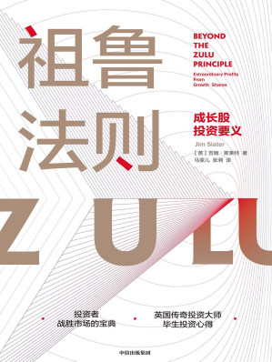 [EPUB] 祖鲁法则