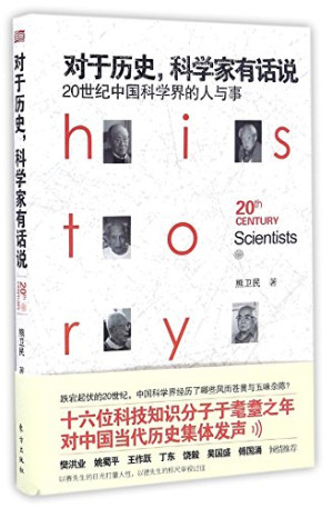 [EPUB] 对于历史科学家有话说