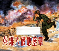 [PDF] 英雄大破地堡群