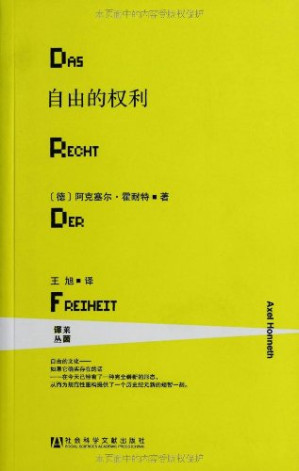 [PDF] 自由的权利