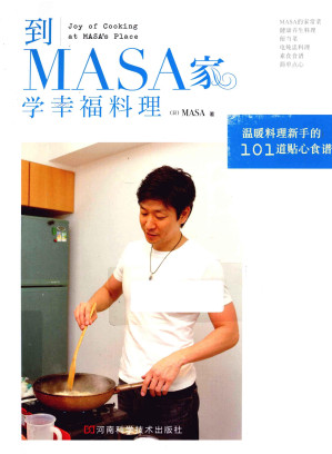 [PDF] 到MASA家学幸福料理