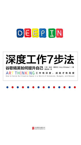 [EPUB] 深度工作7步法