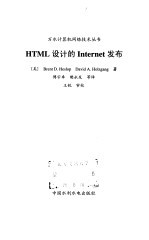 [PDF] HTML 设计的Internet发布