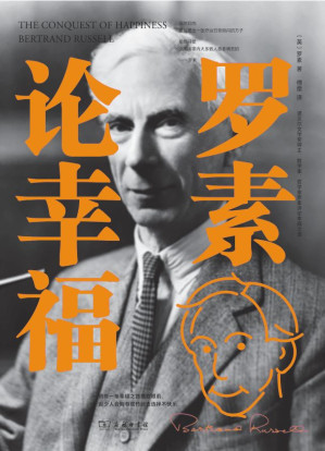 [EPUB] 罗素论幸福
