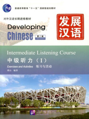 [PDF] Developing Chinese Intermediate Listening 1 发展汉语 中级听力 1