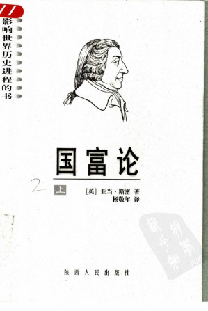 国富论.PDF