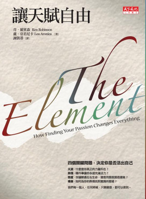 [EPUB] 讓天賦自由 = The Element: How Finding Your Passion Changes Everything