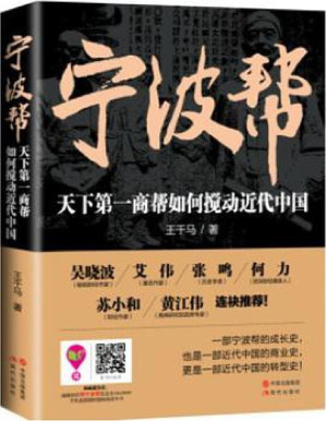 [PDF] 宁波帮