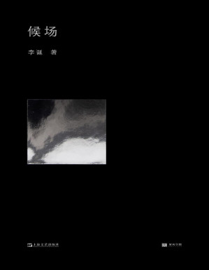 [PDF] 候场