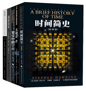 [EPUB] 霍金经典作品集（时间简史+果壳中的宇宙+大设计+我的简史+黑洞不是黑的，全5册）（国内外首屈一指的畅销科普经典作品，世界级伟大的思想家、宇宙学家史蒂芬•霍金经典著作合集）