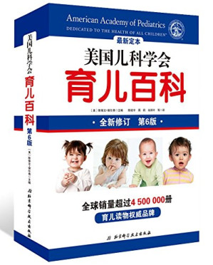 [PDF] 美国儿科学会育儿百科（第6版）