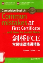 [PDF] 新东方 剑桥FCE常见错误精讲精练