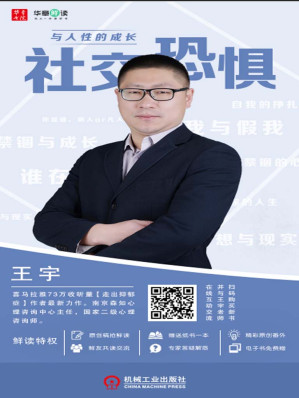 [EPUB] 鲜读-社交恐惧与人性的成长