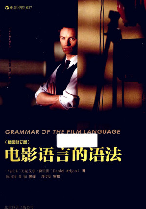 [PDF] 电影语言的语法