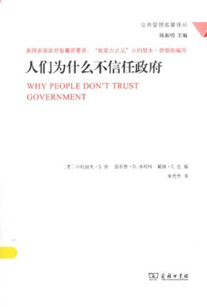 [PDF] 人们为什么不信任政府