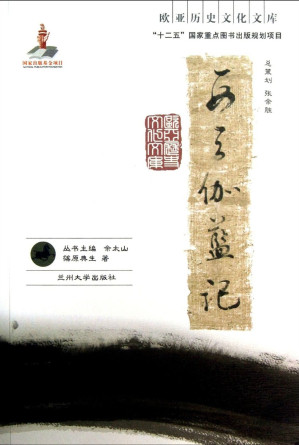 [PDF] 西天伽蓝记