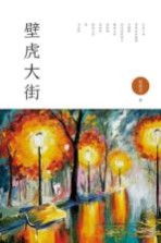[PDF] 壁虎大街