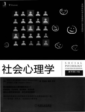 [PDF] 社会心理学（原书第14版)