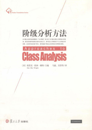 [PDF] 阶级分析方法