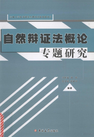 [PDF] “吉林大学优秀研究生教材出版资助”项目