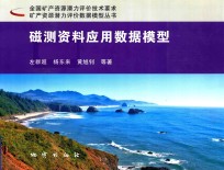 [PDF] 礠测资料应用数据模型