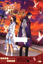 [PDF] 你让青春暗伤成茧