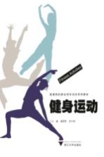 [PDF] 健身运动