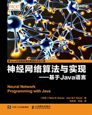 [PDF] 神经网络算法与实现 基于Java语言