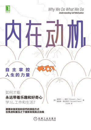 [MOBI] 内在动机