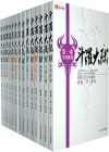 [EPUB] 斗罗大陆