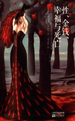 [PDF] 性、金钱、幸福与死亡