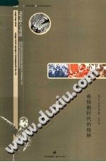 [PDF] 希特勒时代的柏林