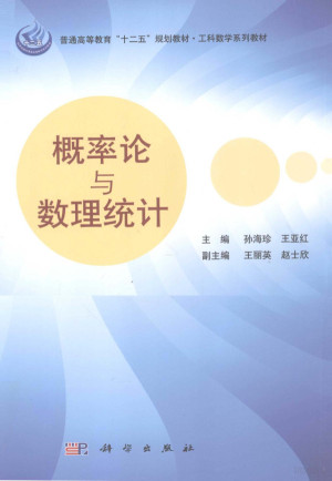[PDF] 概率论与数理统计