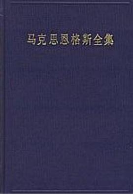 [PDF] 马克思恩格斯全集（第50卷）（2版） : （1856年1月-1859年12月）书信