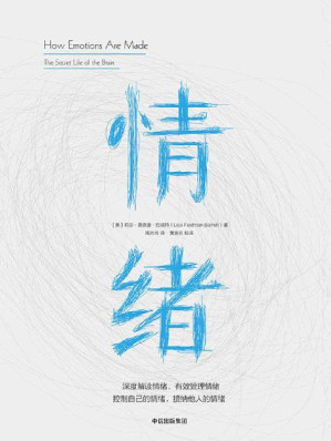 [EPUB] 情绪
