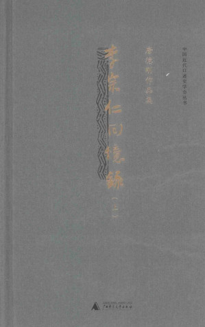 [PDF] 李宗仁回忆录（下）