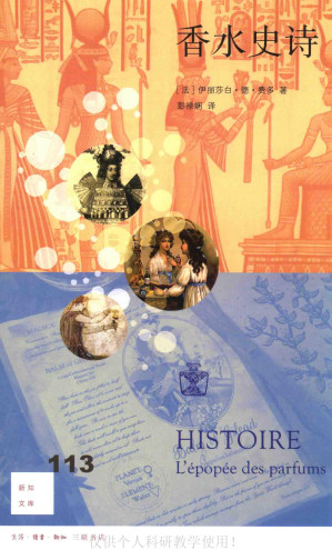 [PDF] 香水史诗