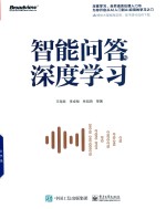 [PDF] 智能问答与深度学习