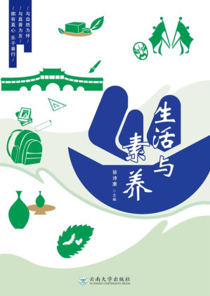 [EPUB] 生活与素养