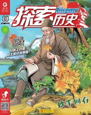 [EPUB] 探索历史（2019.10）