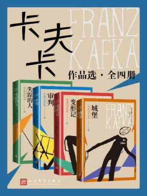 卡夫卡作品选.EPUB