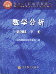[PDF] 数学分析