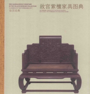 [PDF] 故宫紫檀家具图典