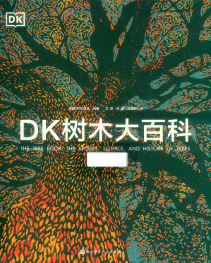 [PDF] DK树木大百科=THE  TREE  BOOK  THE  STORIES,SCIENCE,AND  HISTORY  OF  TREES